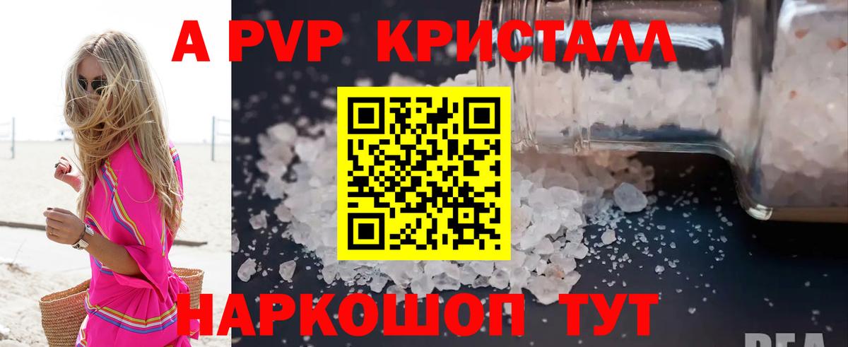 Alpha-PVP  Вход с VPN  Малоярославец  A PVP Соль  Alpha PVP СК  APVP VHQ 