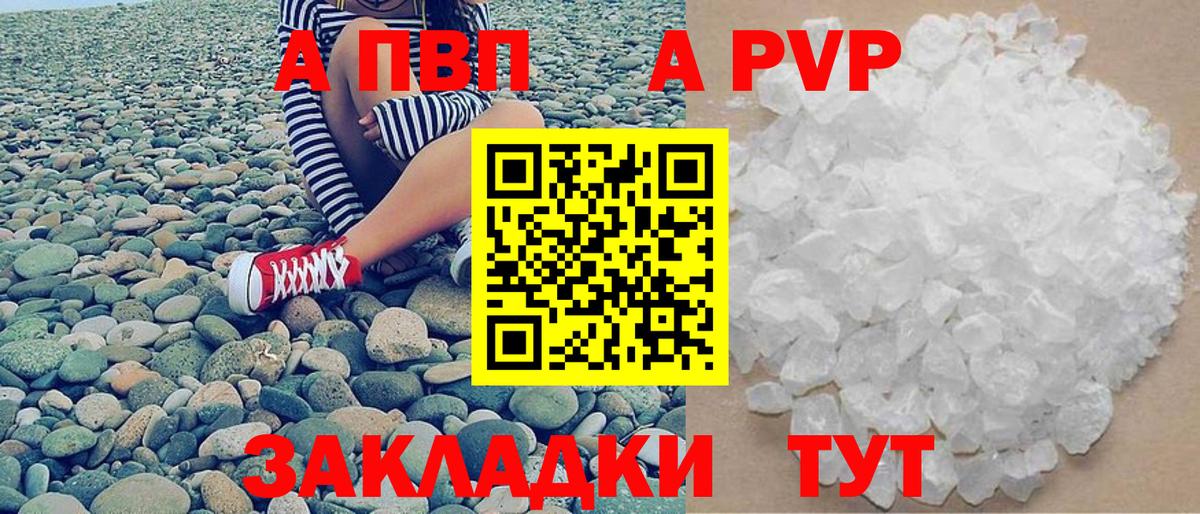 Alpha PVP Crystall Малоярославец