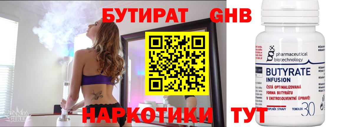 Малоярославец  Бутират  Вход с VPN  БУТИРАТ 99% 