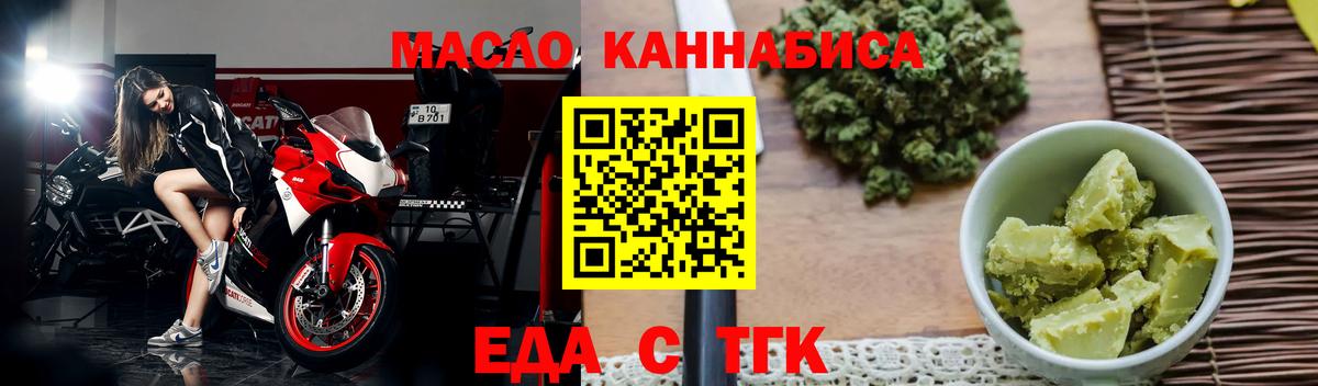 Печенье с ТГК конопля  Вход с VPN  Малоярославец 