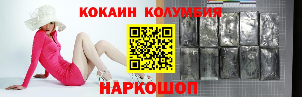 Cocaine 97%  Вход с VPN  хочу   Малоярославец 