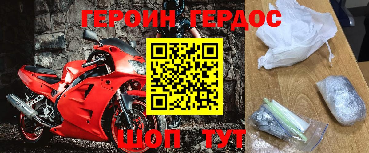 ГЕРОИН хмурый  Вход с VPN  ГЕРОИН  Малоярославец 
