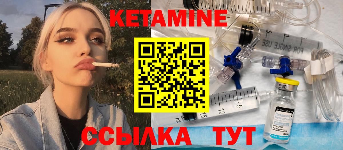 Кетамин ketamine  Вход с VPN  Малоярославец 