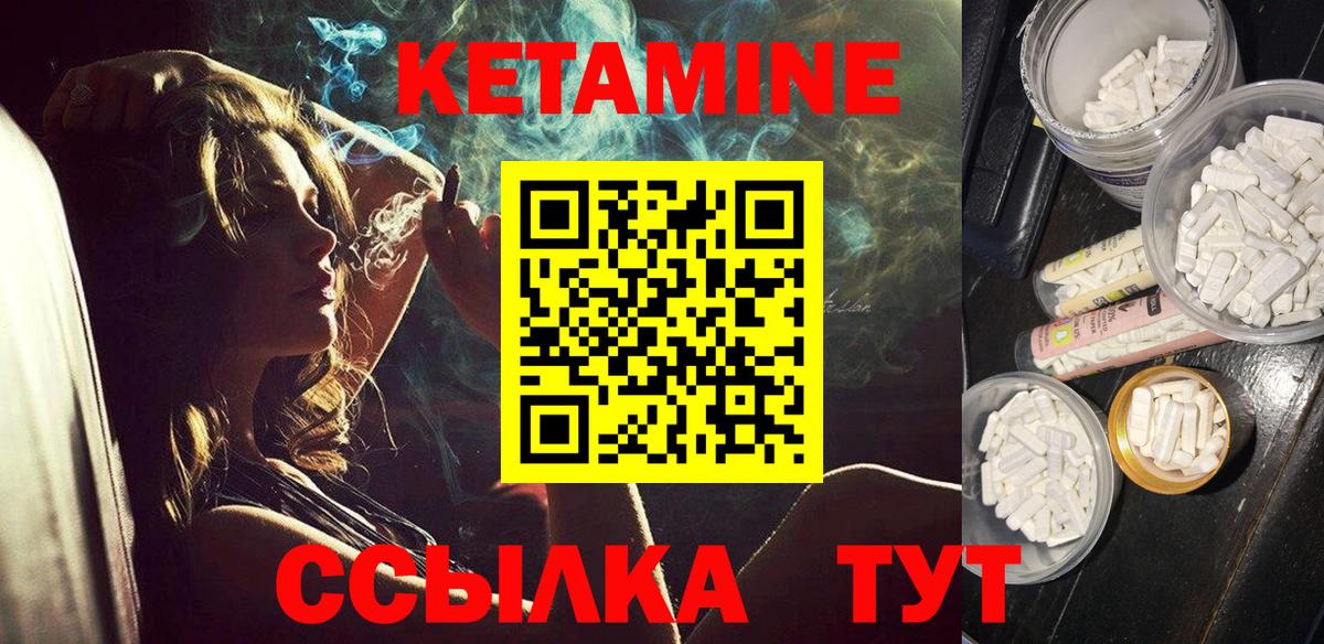 КЕТАМИН VHQ Малоярославец
