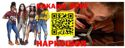 кокаин премиум Жуковский