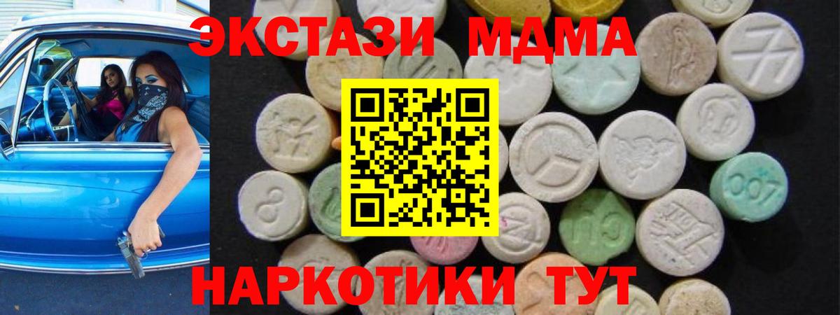 МДМА  MDMA Molly  Малоярославец  Вход с VPN  MDMA crystal 
