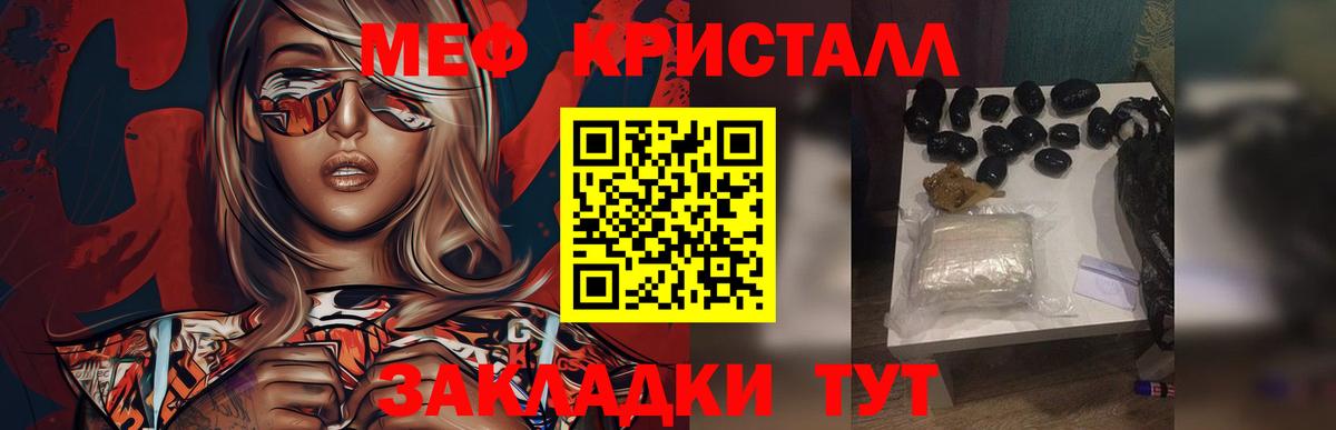 Мефедрон  Мефедрон мука  кракен ONION  Малоярославец  Вход с VPN 