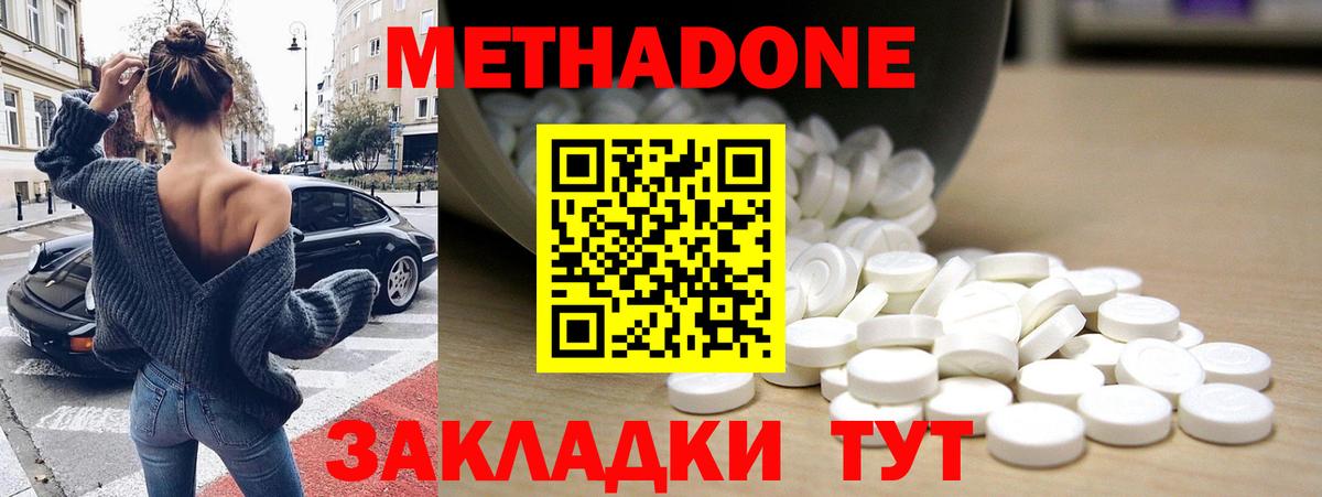 МЕТАДОН белоснежный  Метадон кристалл  Малоярославец  Вход с VPN 
