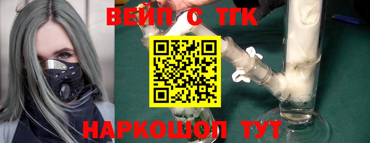 Дистиллят ТГК THC oil Малоярославец