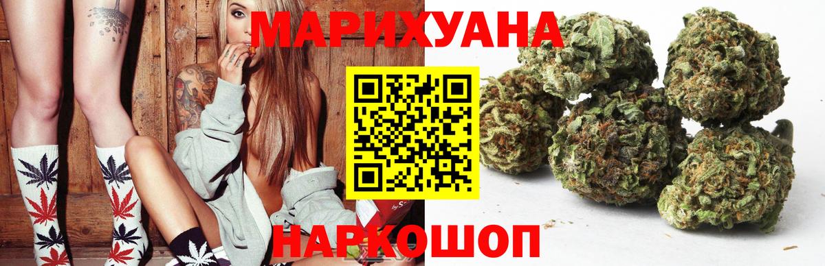 Шишки марихуана OG Kush  МАРИХУАНА Ganja  Малоярославец  Вход с VPN  Бошки Шишки MAZAR  Конопля LSD WEED 